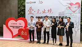 愛·無止境：中駿公益助學，一路駿行30年