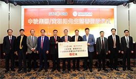 愛無止境，中駿集團捐款5億元成立中駿慈善基金