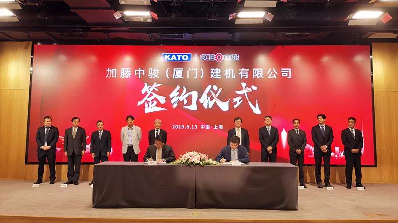 日本加藤制作所和香港中駿集團(tuán)合資簽約儀式在滬舉行